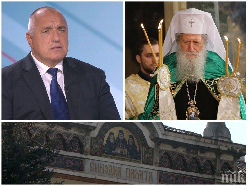 ПЪРВО В ПИК TV! БЕЗПРЕЦЕДЕНТНИ МЕРКИ: Правителственият самолет няма да лети за благодатния огън. Църквата няма да раздава върбови клонки на Цветница (ОБНОВЕНА)