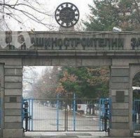 Съкратени от ВМЗ работници ще се обучават от Агенцията по заетостта