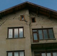 4500 отказ обезщетение земетресението перник