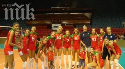 бихме бразилия волейбол жените