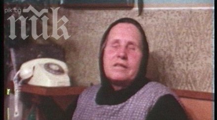 навършват смъртта ванга