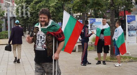 започва ден протестите властта