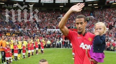 севиля вгорчи бенефиса рио фърдинанд тресна юнайтед олд трафорд