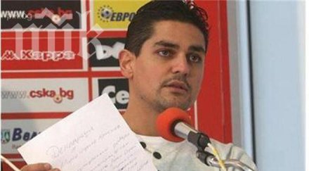 юристите цска напускат клуба