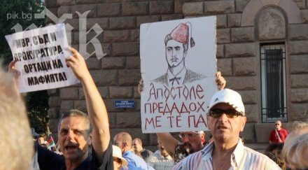 протестиращите скандираха президента