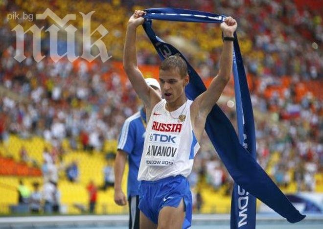Александър Иванов донесе първо злато на Русия на Световното