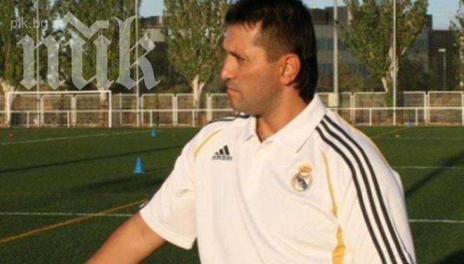 Левски води треньор от Реал Мадрид за шеф на школата си

