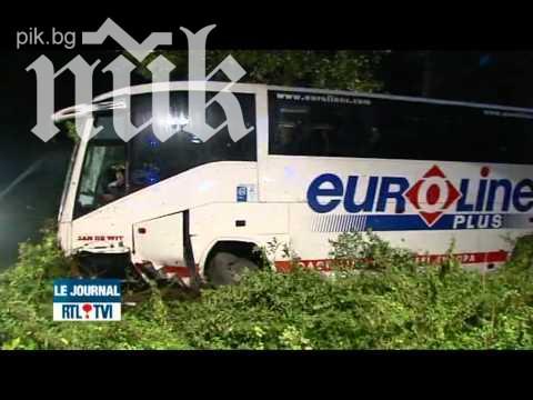 Двама загинали и 30 ранени при автобусна катастрофа във Франция 