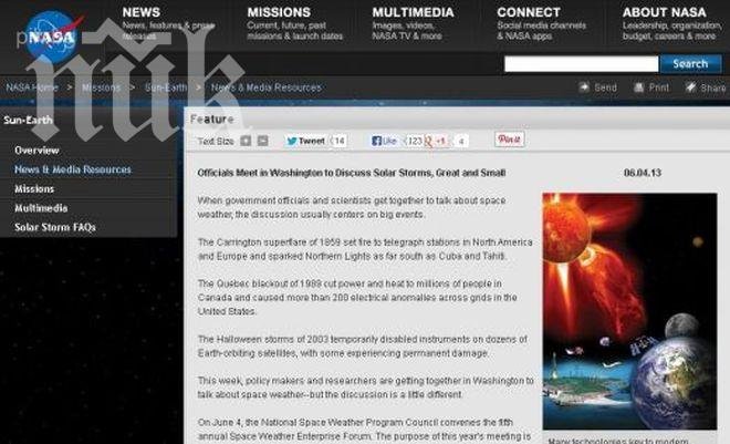 Унищожителна буря ще доведе до края на света през 2013?!