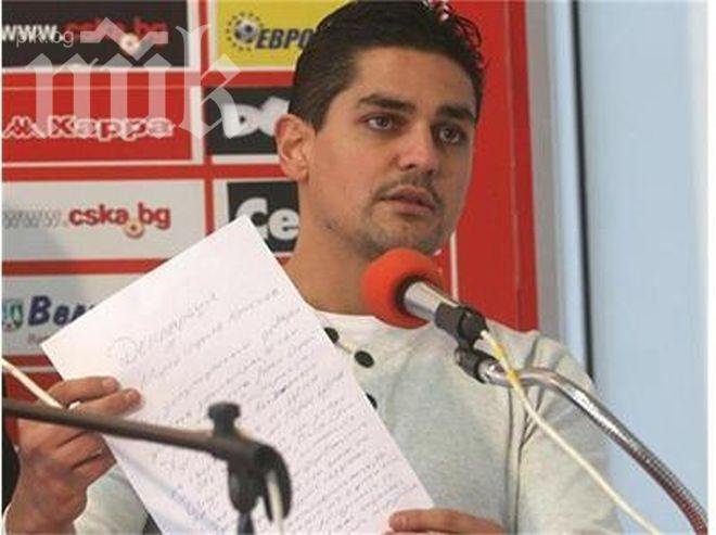 Юристите на ЦСКА напускат клуба