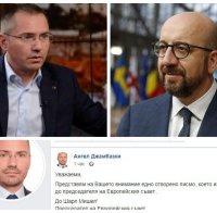 ГНЕВНО: Джамбазки пита Шарл Мишел не го ли е срам за пакета 