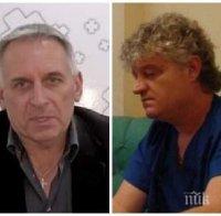 ИЗНЕНАДВАЩО: В края на работния ден смениха шефа на бургаската РЗОК ИЗНЕНАДВАЩО: В края на работния ден смениха шефа на бургаската РЗОК