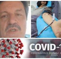 Как да се грижим за човек с коронавирус у дома? Вижте съветите на известен пулмолог