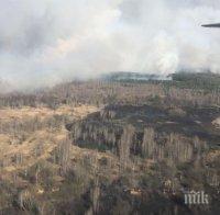 Пожарът в Чернобил приближава застрашително към атомната централа (ВИДЕО)