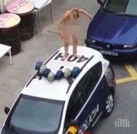 Испанка протестира гола върху полицейска кола срещу мерките за коронавируса (ВИДЕО)