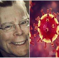 ХОРЪР! Стивън Кинг със смразяващи думи: Светът се озова в един от романите ми