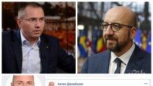 ГНЕВНО: Джамбазки пита Шарл Мишел не го ли е срам за пакета "Мобилност"