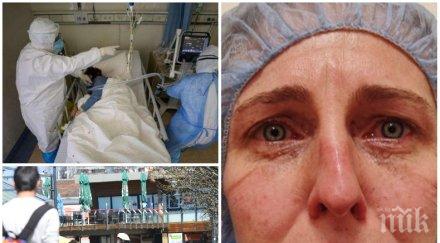 прочетете пак юрнете навън изповед една медицинска сестра три нощи борих накрая предаде умря ръцете