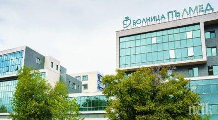 първата референтни лаборатории covid пловдив вече работи официално