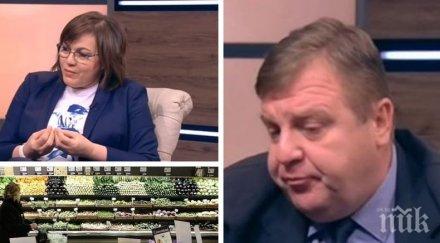 вицепремиерът красимир каракачанов остри думи корнелия нинова беше проверила гласувала парламента нямаше говори небивалици