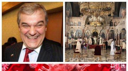 безхаберие цветница комунистът румен петков повярва бога здравните власти влезе църквата без маска доста развеселен видео