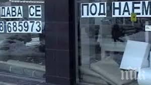 кризата настъпва масово освобождават магазини графа