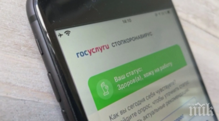 въвеждат електронно разрешително придвижване москва