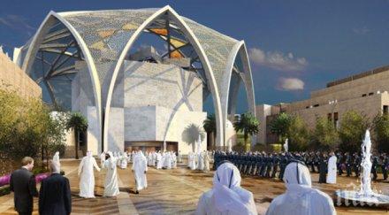 услуга онлайн бракосъчетания тръгна оае