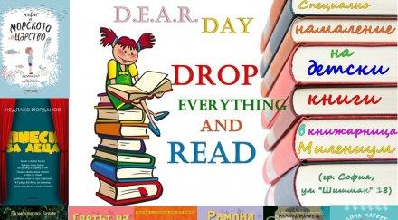 страхотни хитове деца невероятна отстъпка книжарница милениум