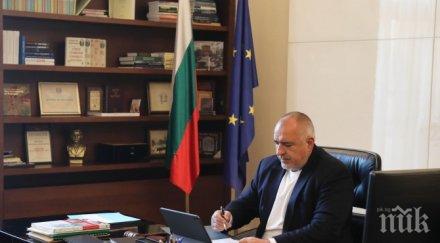 реши министерски съвет виртуалното заседание