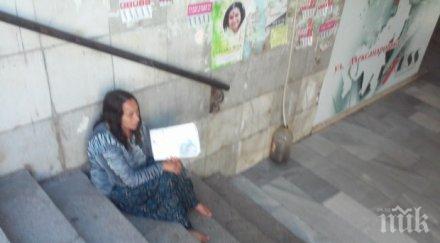 съдят годишна жена системна просия