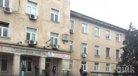 софийската втора градска изписа двама covid