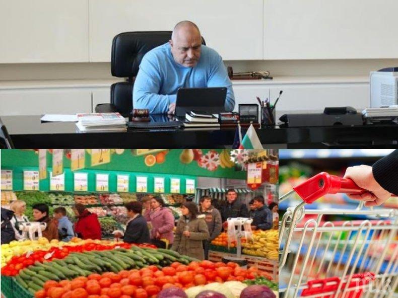 ПЪРВО В ПИК: Борисов и министрите решиха - търговските вериги и хипермаркети като Била, Кауфланд и Лидл са задължени да предлагат българска продукция