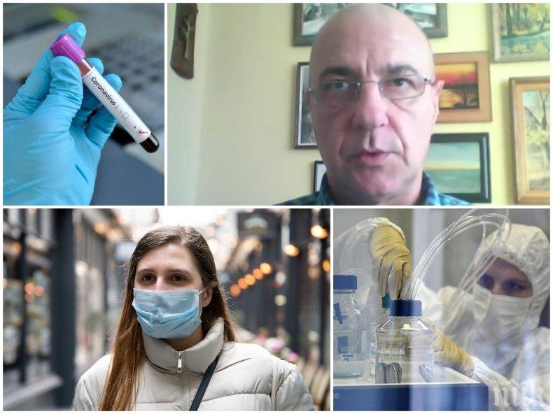 ОПТИМИСТИЧНА ПРОГНОЗА! Лекар: 86 % от хората ще изкарат леко коронавируса