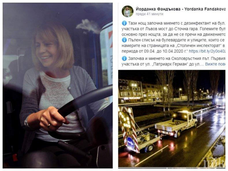 ВАЖНО: Фандъкова обяви къде се мие в София