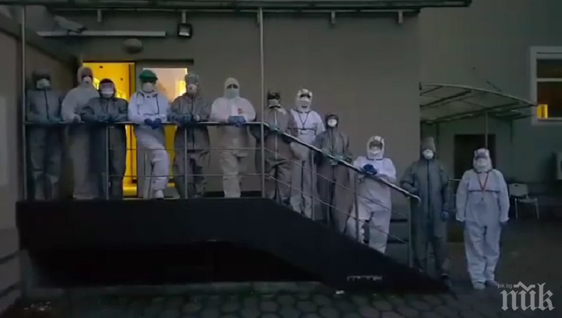 ЗАТРОГВАЩО: Лекари от ВМА и Пирогов аплодираха хората, останали си вкъщи (ВИДЕО)