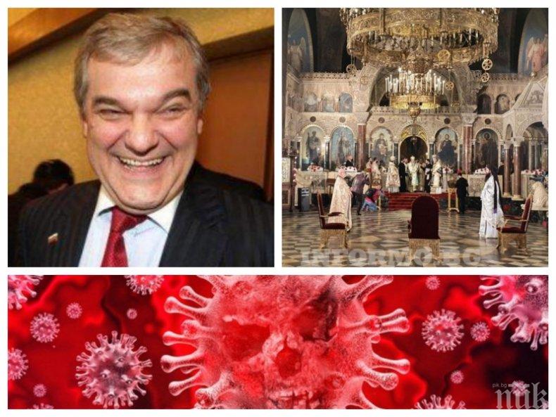 БЕЗХАБЕРИЕ! На Цветница комунистът Румен Петков повярва в Бога, но не и на здравните власти - влезе в църквата без маска и доста развеселен (ВИДЕО)