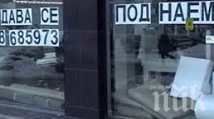 КРИЗАТА НАСТЪПВА: Масово освобождават магазини по Графа