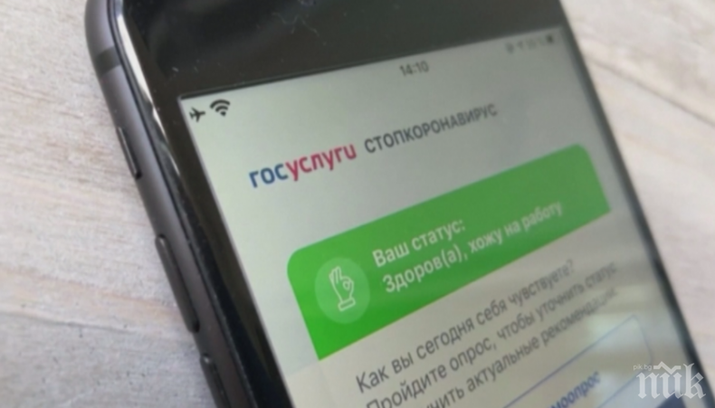 Въвеждат електронно разрешително за придвижване в Москва