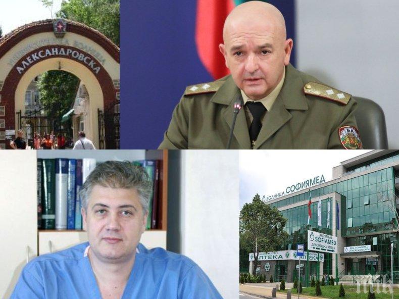 Пирогов, ВМА, Александровска, Софиямед, Токуда и всички болници в безпрецедентен апел към българите: Останете си вкъщи идната седмица!