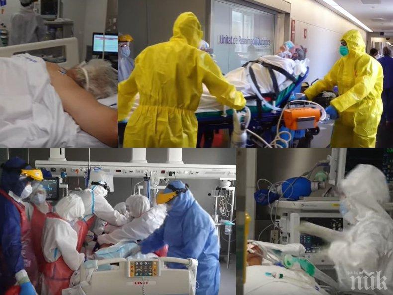 АДЪТ Е НА ЗЕМЯТА: Машини поддържат тежко болните от коронавирус, лекарите в Испания не са виждали подобен ужас: Болката е невероятна (ВИДЕО 18 +)