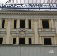 Fitch потвърди рейтинга на ББР: „BBB+“ стабилна перспектива
