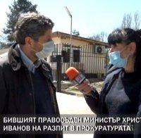 ИЗВЪНРЕДНО В ПИК TV! Бившият правосъден министър Христо Иванов след разпита в прокуратурата: Не знам кой е поканил Величков да прави системата за разпределение на делата. Лозан Панов помните от кого е лансиран (ВИДЕО/ОБНОВЕНА)