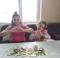 Деца от Асеновград разбиха касичките си, за да купят храна на гладни