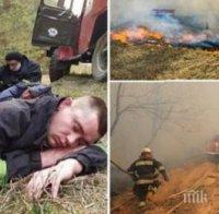 ЗЛОВЕЩО: Смог от пожара край Чернобил легна над Киев, мерят радиацията със страх