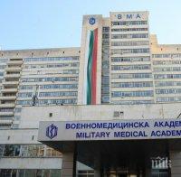 ПЪРВО В ПИК: Медиците от ВМА със затрогващ призив за Великден (СНИМКИ)