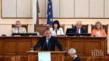 Народното събрание ще изслуша министър-председателя Бойко Борисов