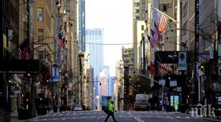 щати сащ карантината свалена