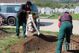 погребаха служебно без близки починалата covid хисаря