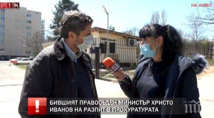 извънредно пик бившият правосъден министър христо иванов разпита прокуратурата знам поканил величков прави системата разпределение делата лозан панов